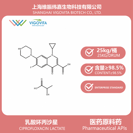 乳酸环丙沙星
