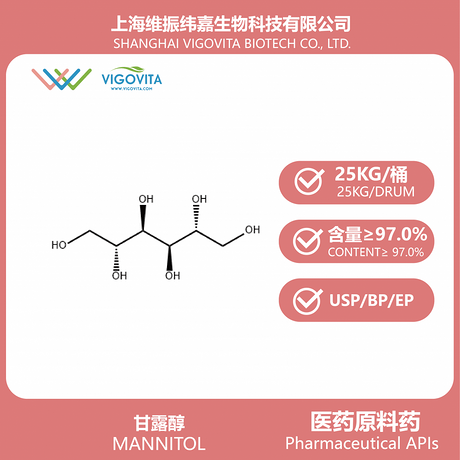 甘露醇
