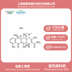 盐酸土霉素