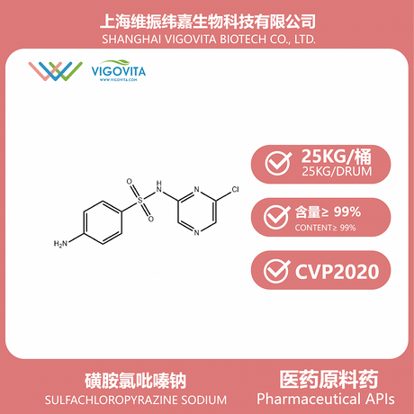 磺胺氯吡嗪钠