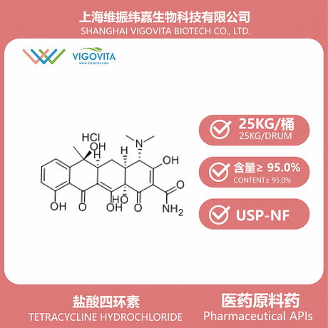 盐酸四环素