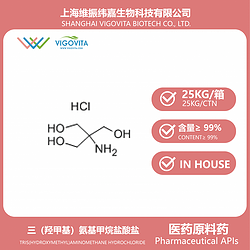 三（羟甲基）氨基甲烷盐酸盐