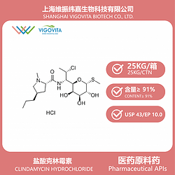 盐酸克林霉素