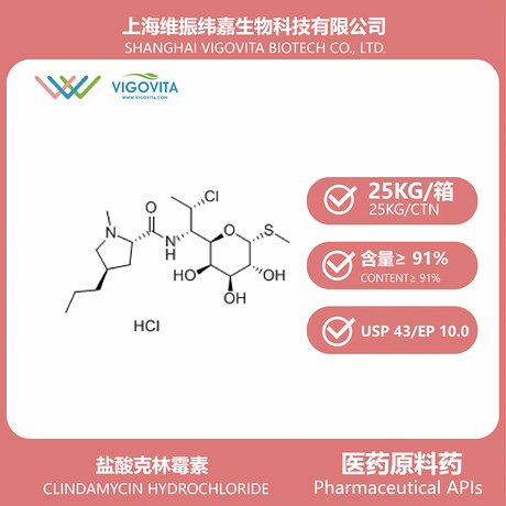 盐酸克林霉素