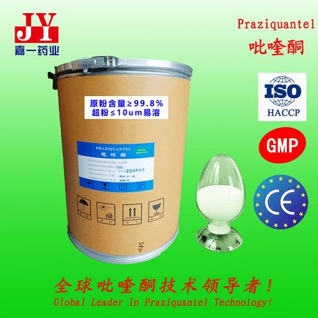 鱼用吡喹酮