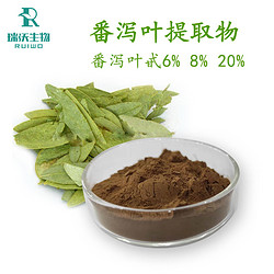 番瀉葉提取物