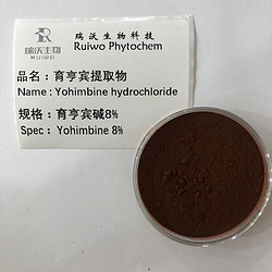 育亨賓提取物