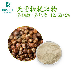 天堂椒提取物