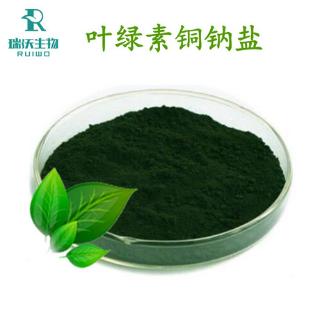叶绿素铜钠盐