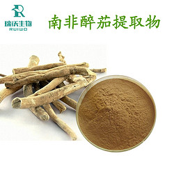 南非醉茄2.5%   5%