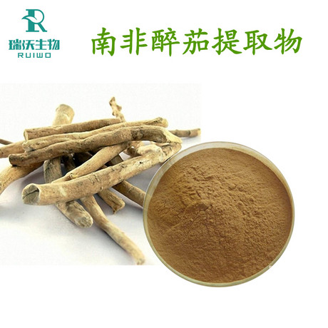 南非醉茄2.5%   5%