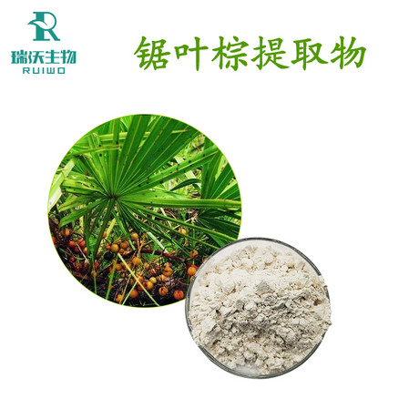 锯棕榈提取物