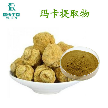 玛卡提取物