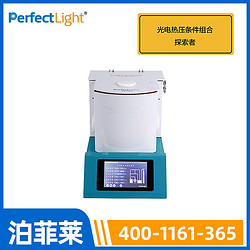 PLR MFPR-I多功能光化学反应仪-小试级光反应装置
