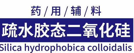 疏水胶态二氧化硅