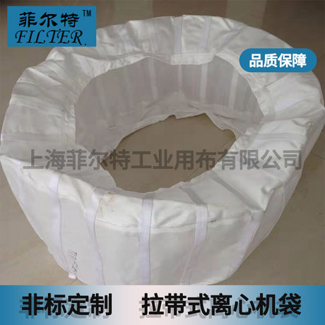 拉袋式离心机滤袋