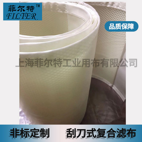 刮刀离心机滤布