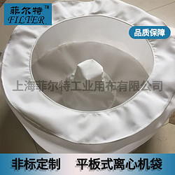 三足式離心機(jī)濾袋