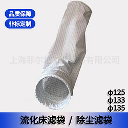 氣流粉碎機(jī)布袋
