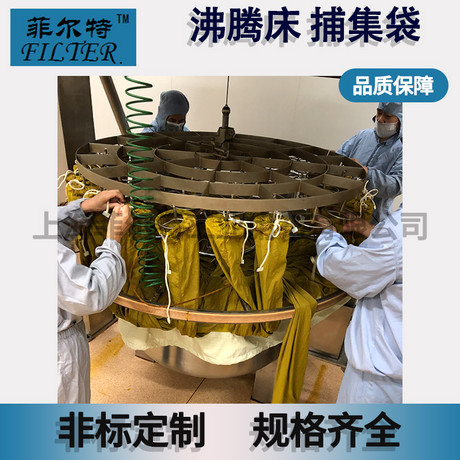 沸腾制粒机布袋