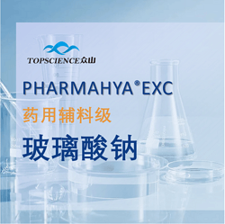 PHARMAHYA® EXC药用辅料级玻璃酸钠