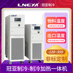 反应釜PID串级控制系统 充电桩液冷系统