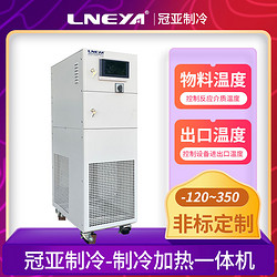 反应釜PID串级控制系统 充电桩液冷系统