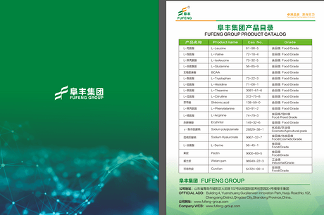 透明质酸钠、L-缬氨酸、L-亮氨酸、L-异亮氨酸、BCAA、L-谷氨酰胺、L-色氨酸、L-组氨酸、L-瓜氨酸、L-丝氨酸、L-精氨酸、可得然胶、果胶、威兰胶