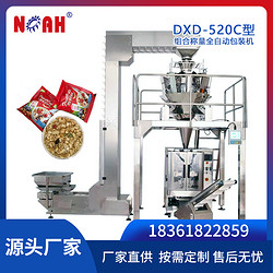 DXD-520C组合称量全自动包装机
