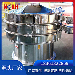 XZS振動式篩分機(jī)