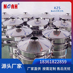 XZS振动式筛分机