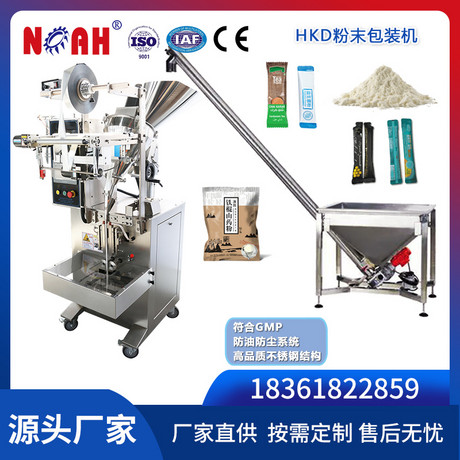 HKD粉末膏体颗粒包装机