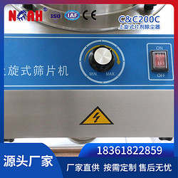 C&C200C 上旋式片剂除尘器