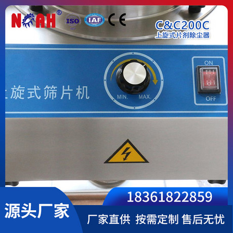 C&C200C 上旋式片剂除尘器