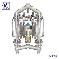 RD粉體泵