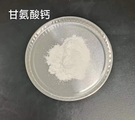 甘氨酸钙，双甘氨酸钙