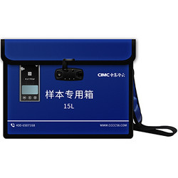 5L-VIP樣本轉(zhuǎn)運溫控箱