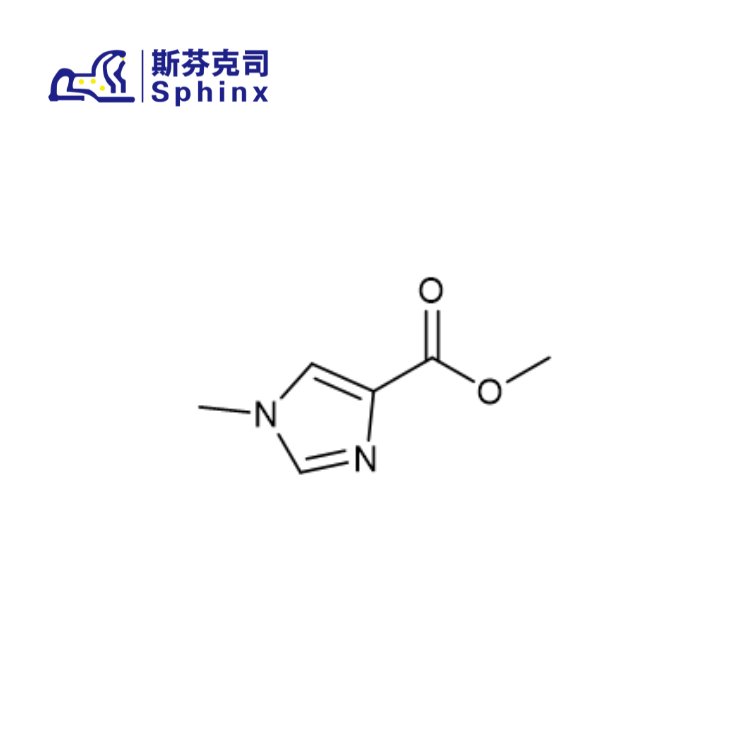 1-甲基咪唑-4-甲酸甲酯