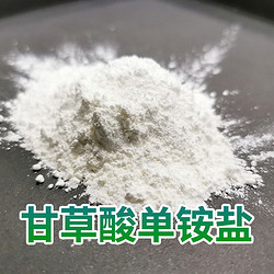 甘草酸單銨鹽
