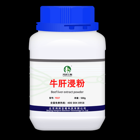 牛肝浸粉Y037