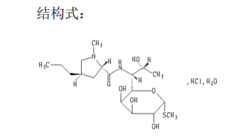 鹽酸林可霉素