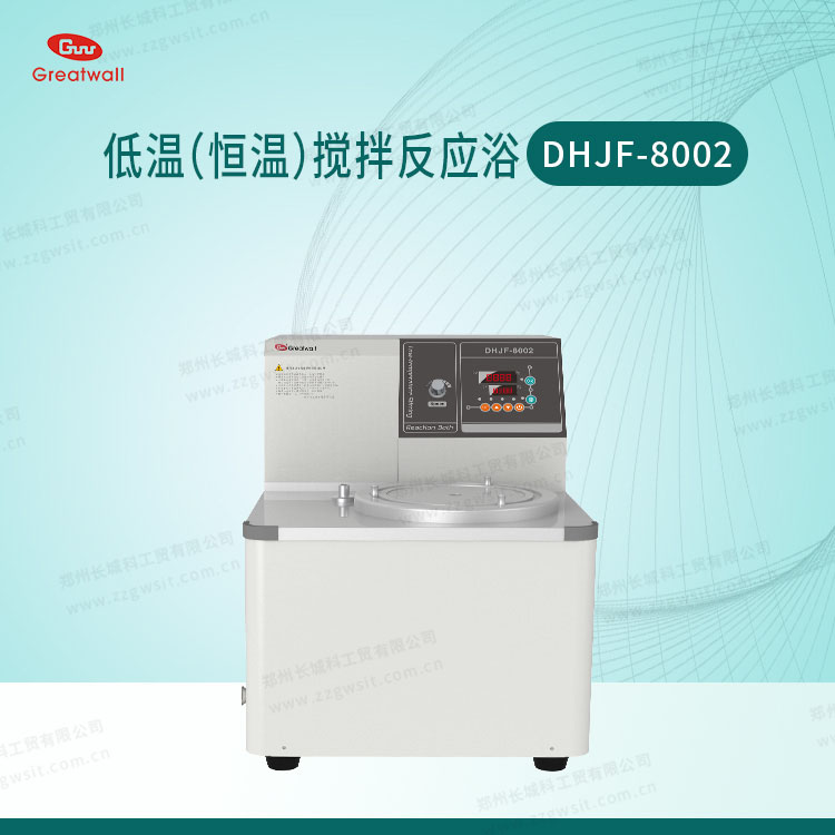 DHJF-8002低温恒温搅拌反应浴-泵
