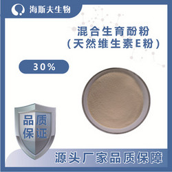 復(fù)配營養(yǎng)強(qiáng)化劑 天然維生素E粉