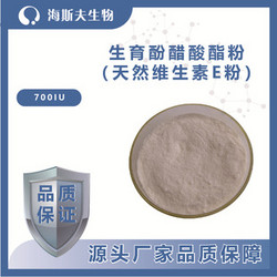 復(fù)配抗 氧 化 劑 天然維生素E粉