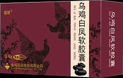 烏雞白鳳軟膠囊