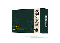 漢桃葉軟膠囊