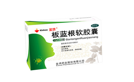 板蓝根软胶囊