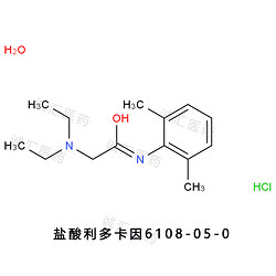 Linocaine hydrochloride盐酸利多卡因6108-05-0医用级