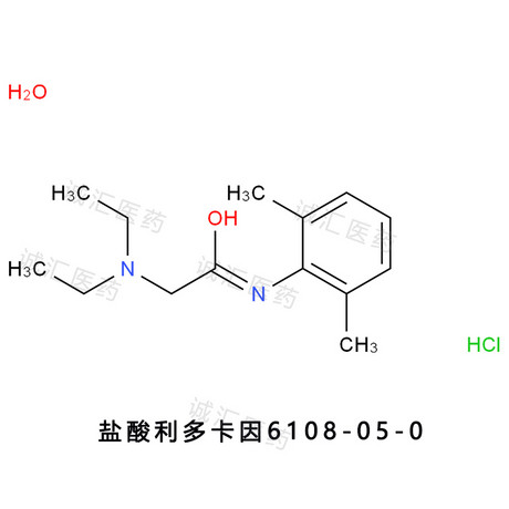 盐酸利多卡因