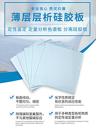 青岛厂家直供薄层层析硅胶板H型10*20cm 精选优质原料